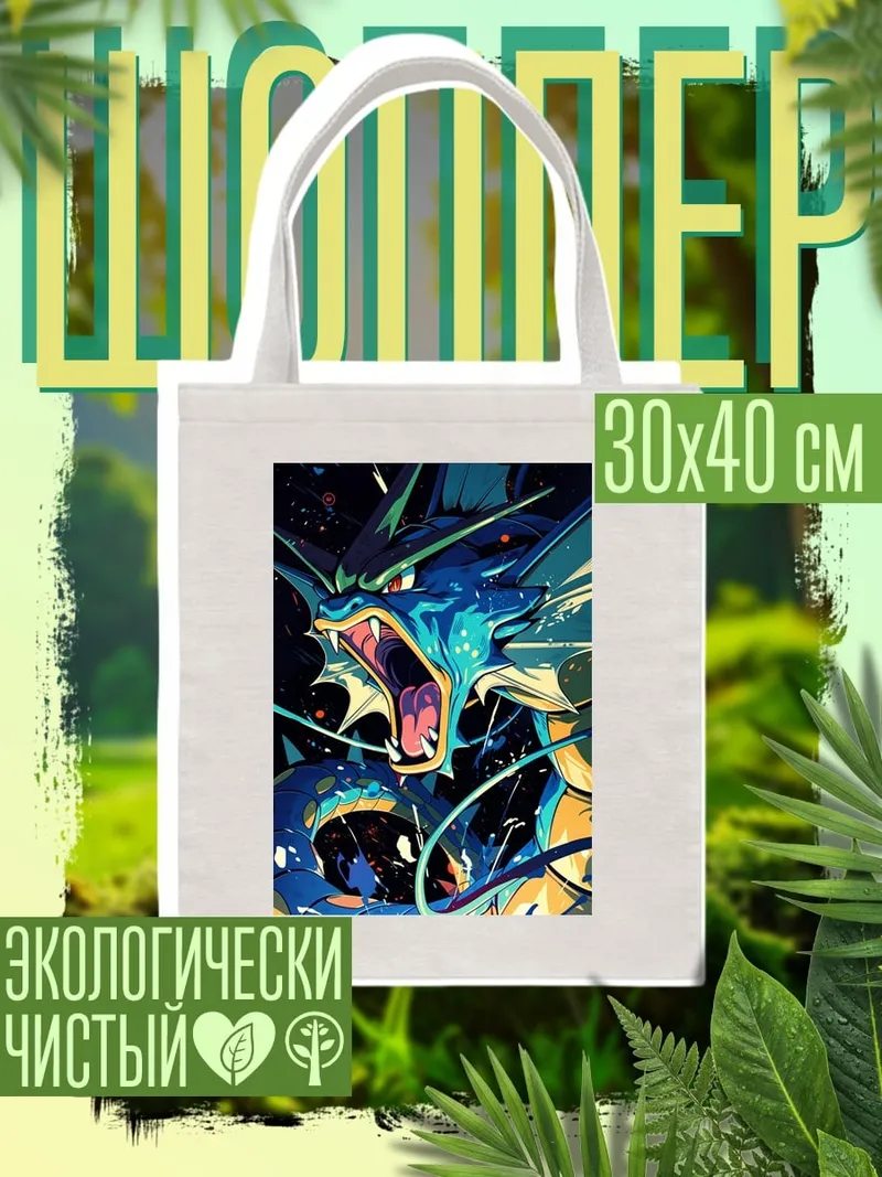 Шоппер Гаярдос атака