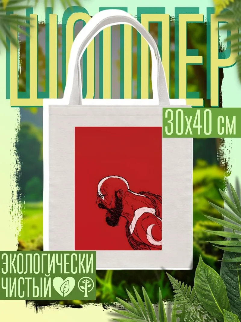 Шоппер Красный герой