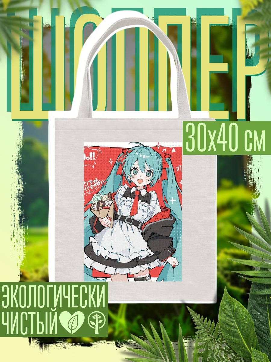 Шоппер Мику в костюме горничной