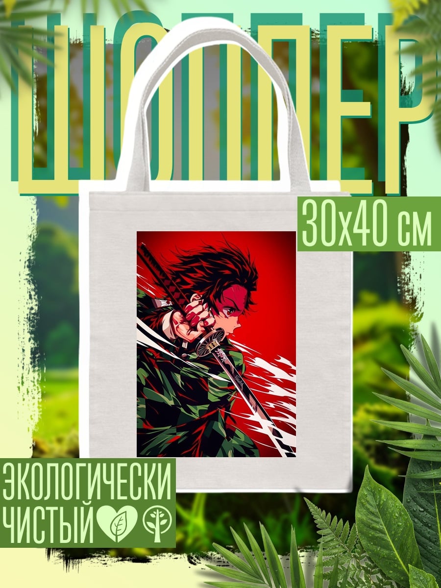 Шоппер Клинок рассекающий демонов
