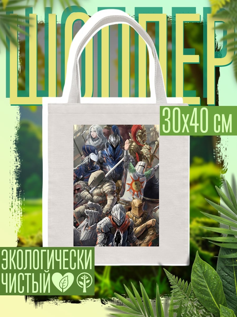 Шоппер Группа BTS
