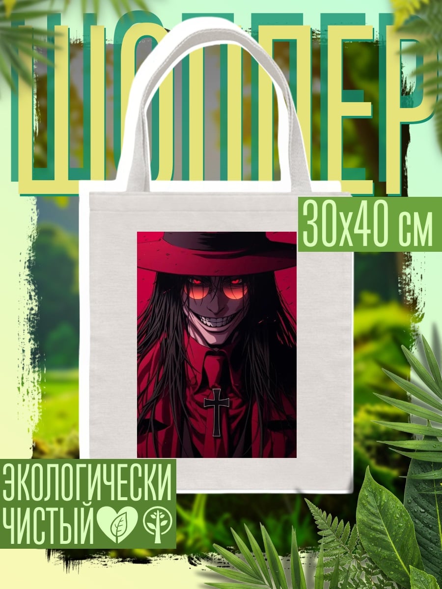 Шоппер Алукард в красном