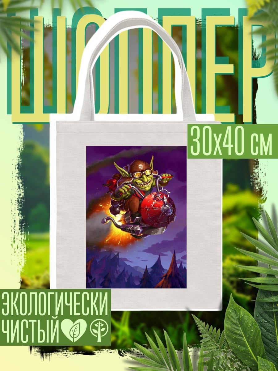 Шоппер Гоблин на мотоцикле