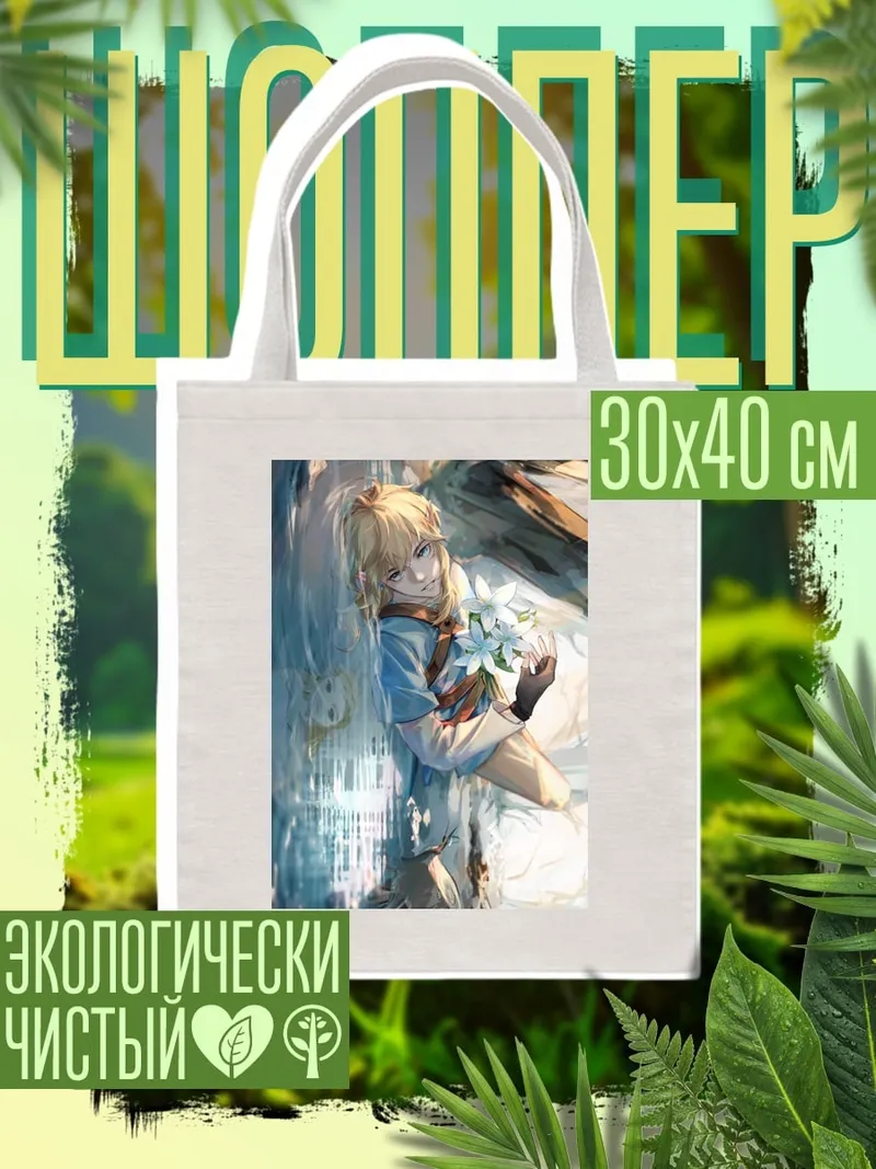 Шоппер Линк с цветком