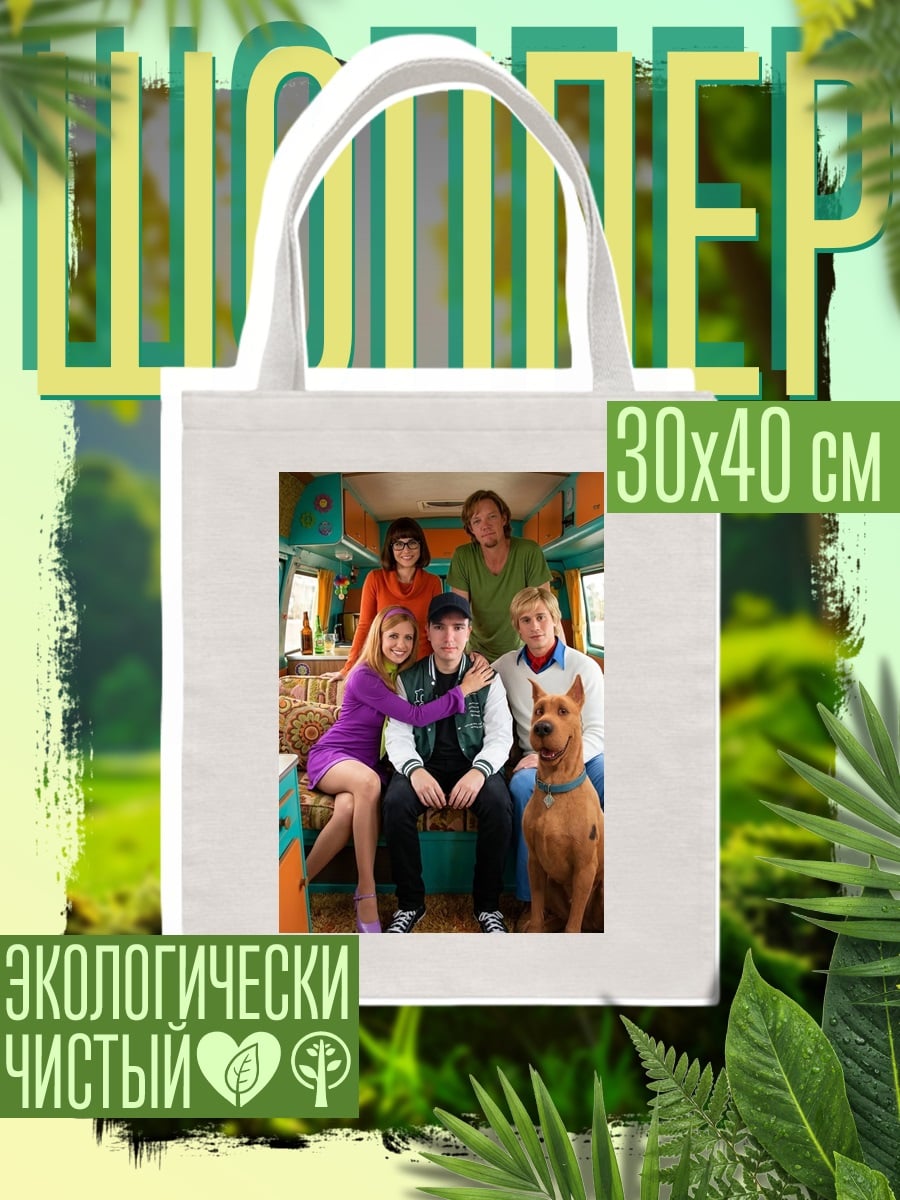 Шоппер Команда Скуби-Ду