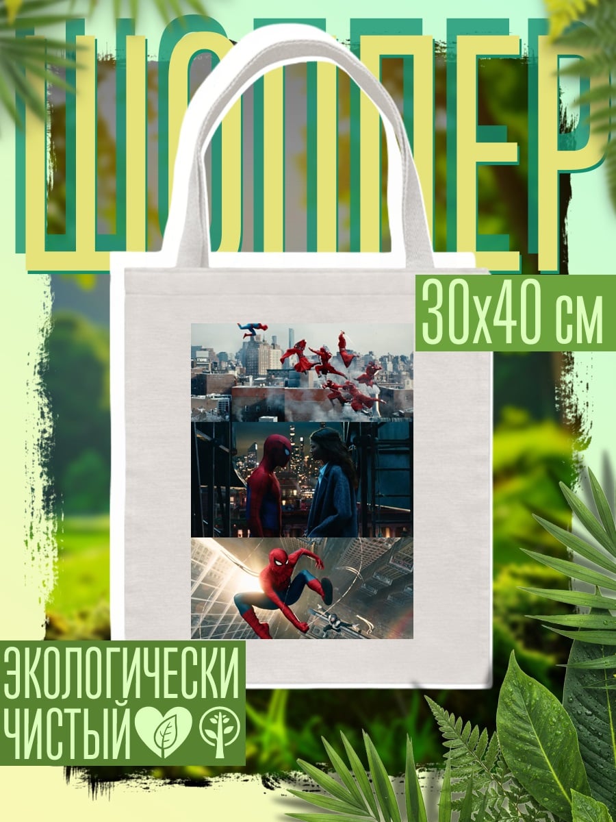 Шоппер Коллаж Человек-паук