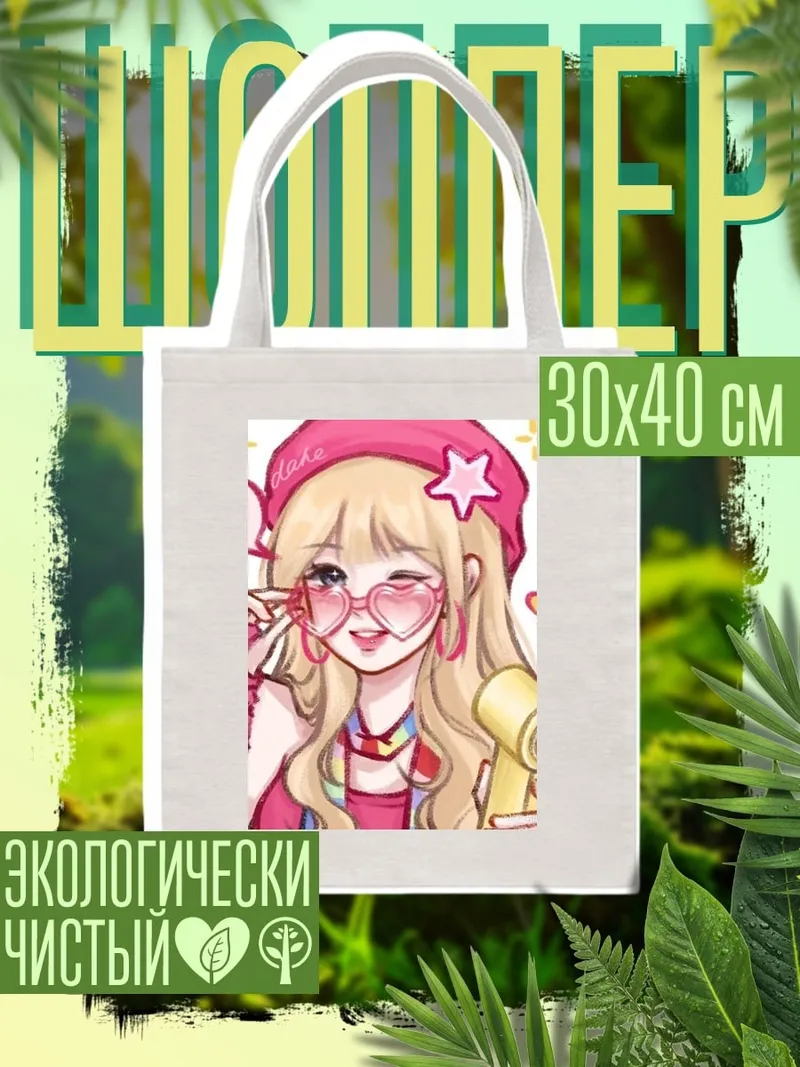 Шоппер Девушка с феном