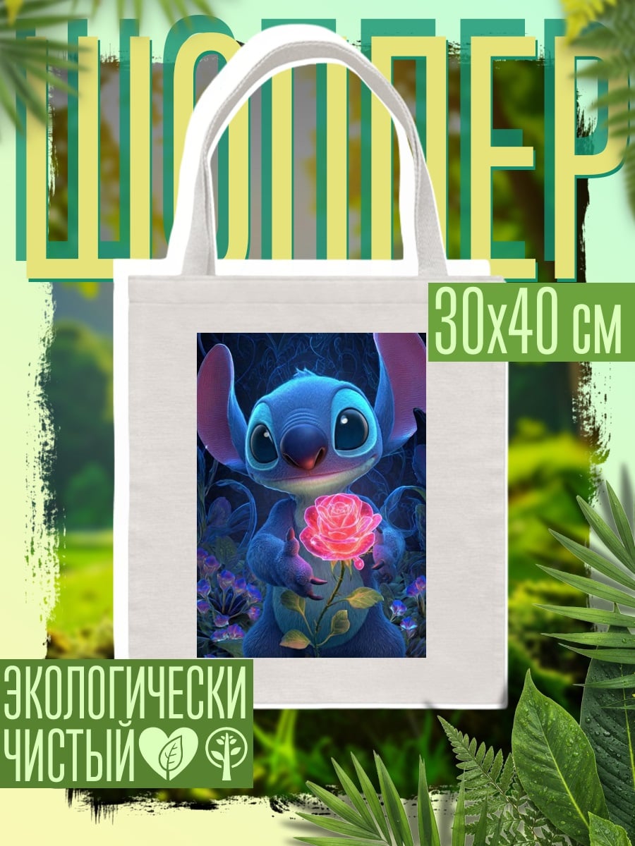 Шоппер Стич с розой