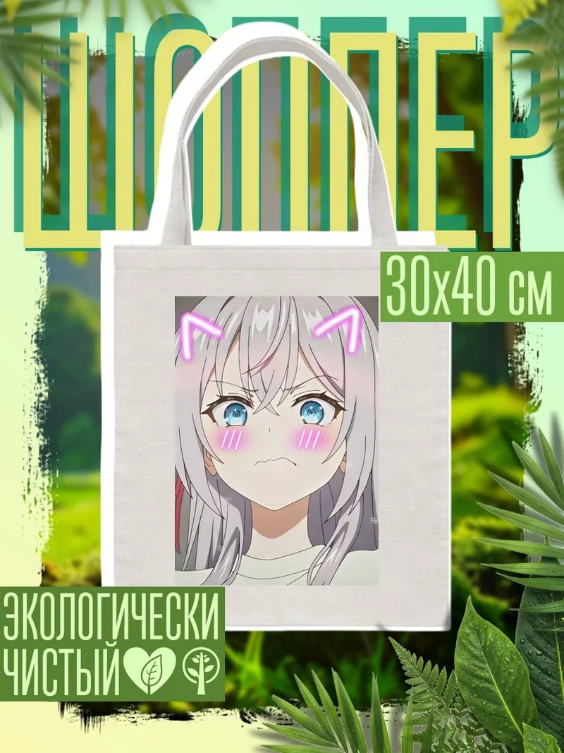 Шоппер Аниме девушка с кошачьими ушками