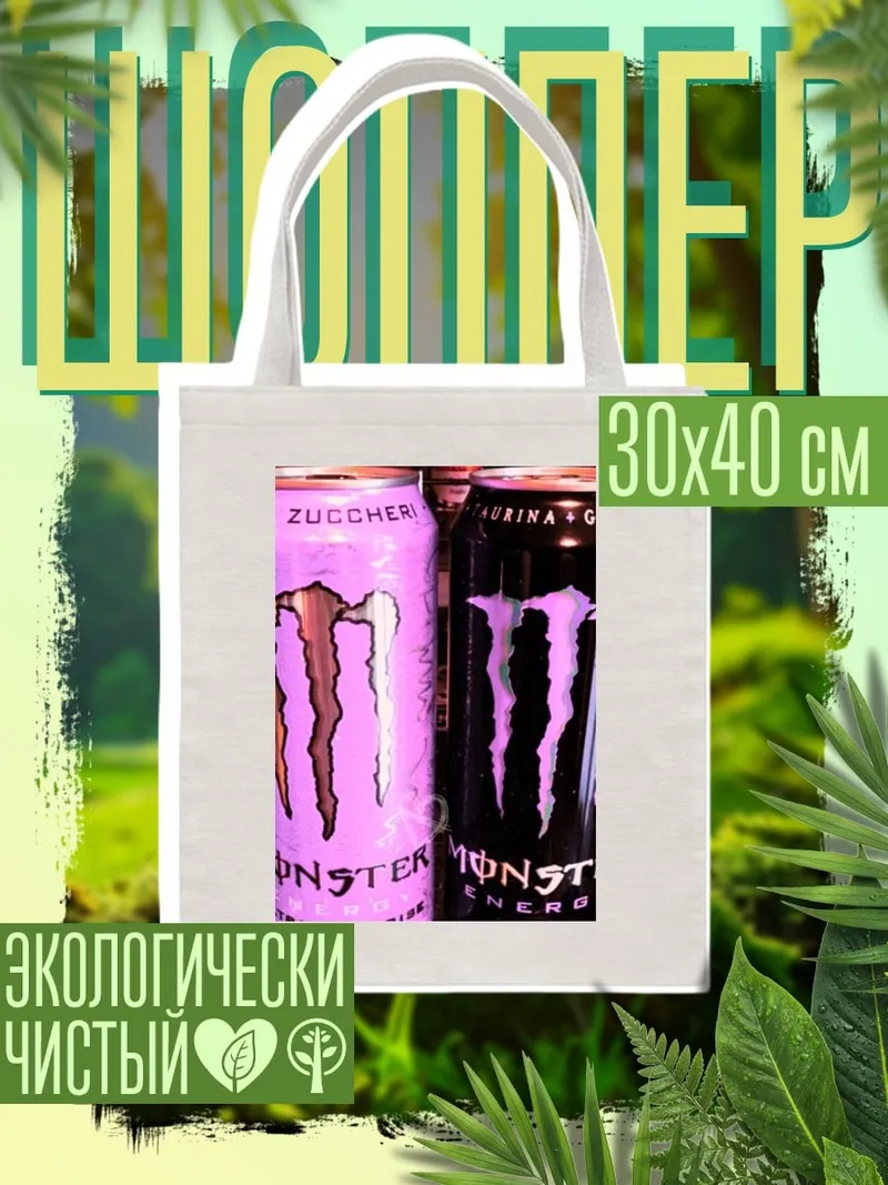 Шоппер Банки Monster Energy