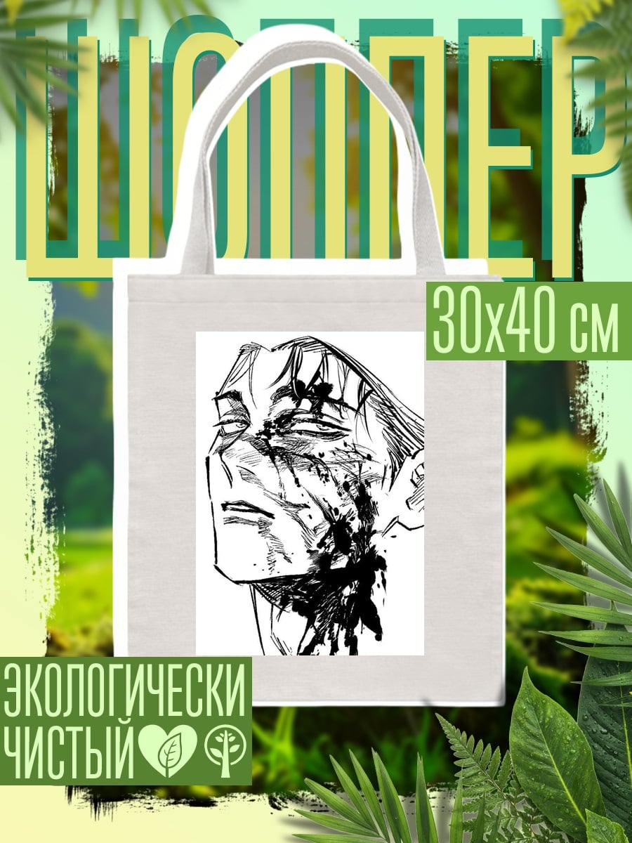 Шоппер Арт с кровью