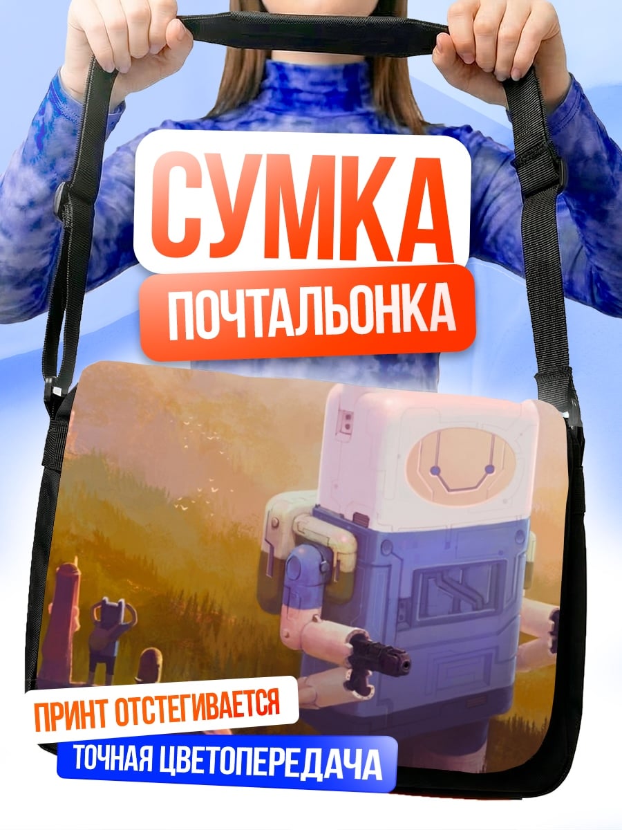 Сумка-почтальонка Финн Человек-робот