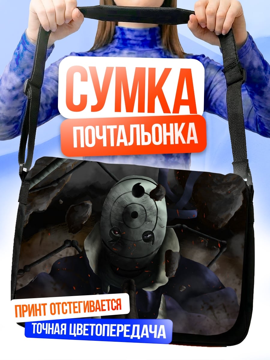 Сумка-почтальонка Маска Тоби Наруто