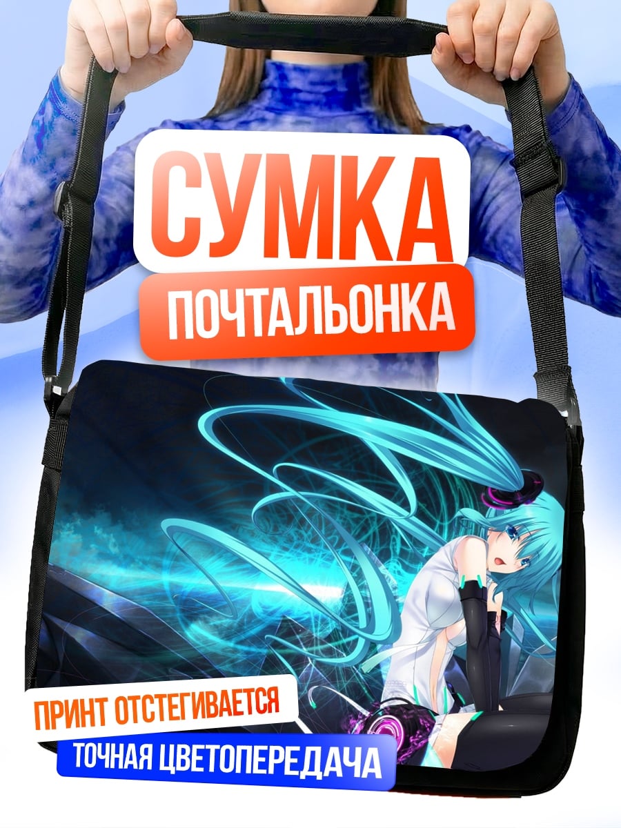 Сумка-почтальонка Аниме девушка Мику