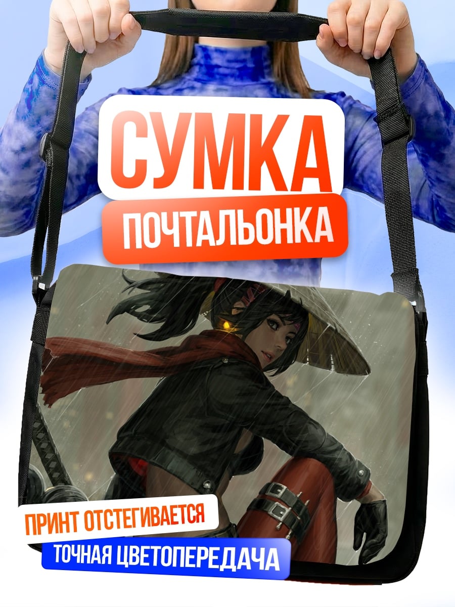 Сумка-почтальонка Девушка с катаной