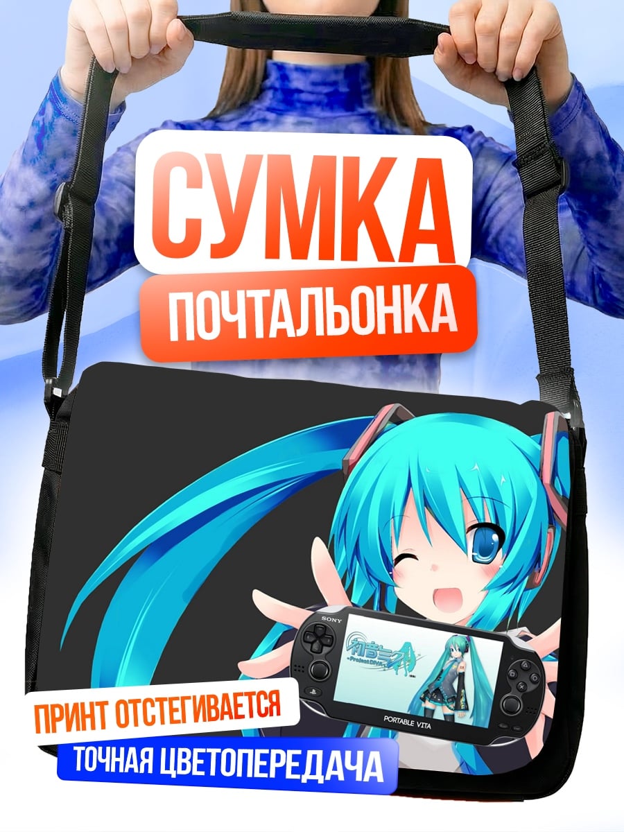 Сумка-почтальонка Мику Хацунэ с приставкой