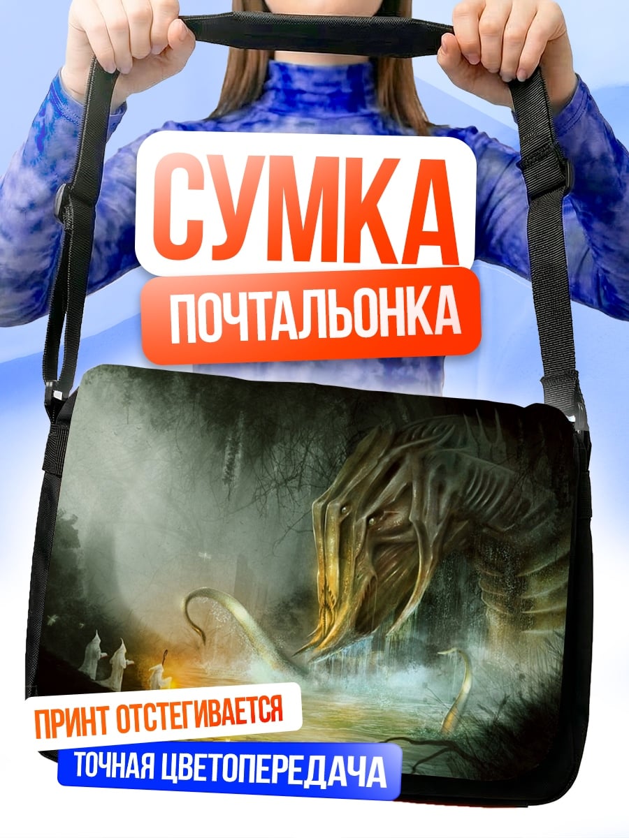 Сумка-почтальонка Мифическое существо в пещере