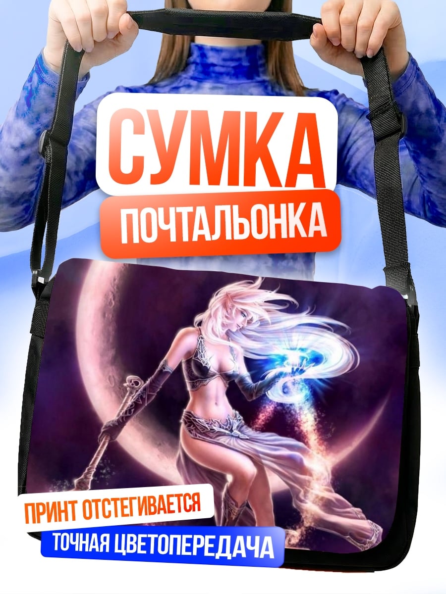 Сумка-почтальонка девушка маг луна