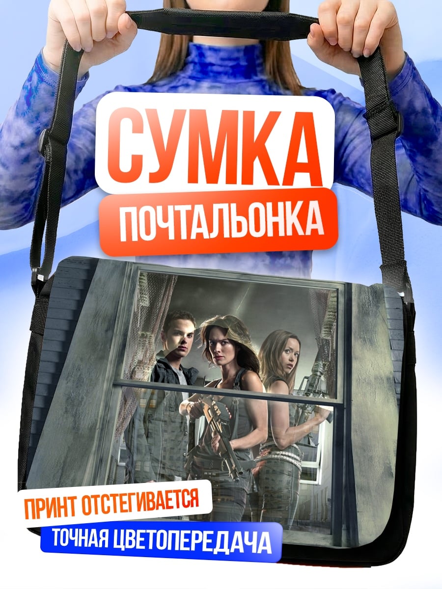Сумка-почтальонка триллеры у окна