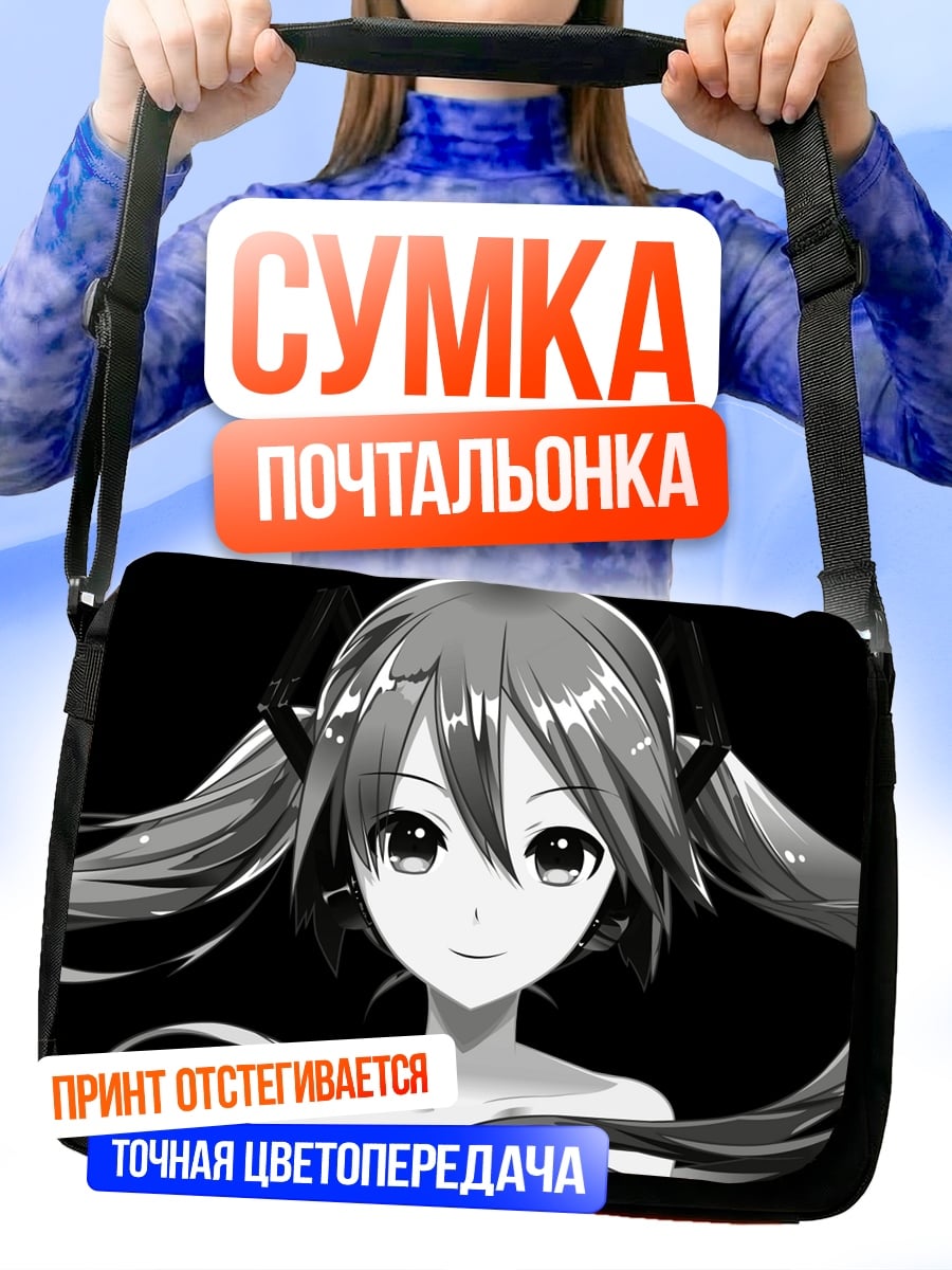 Сумка-почтальонка Мику Хацунэ портрет