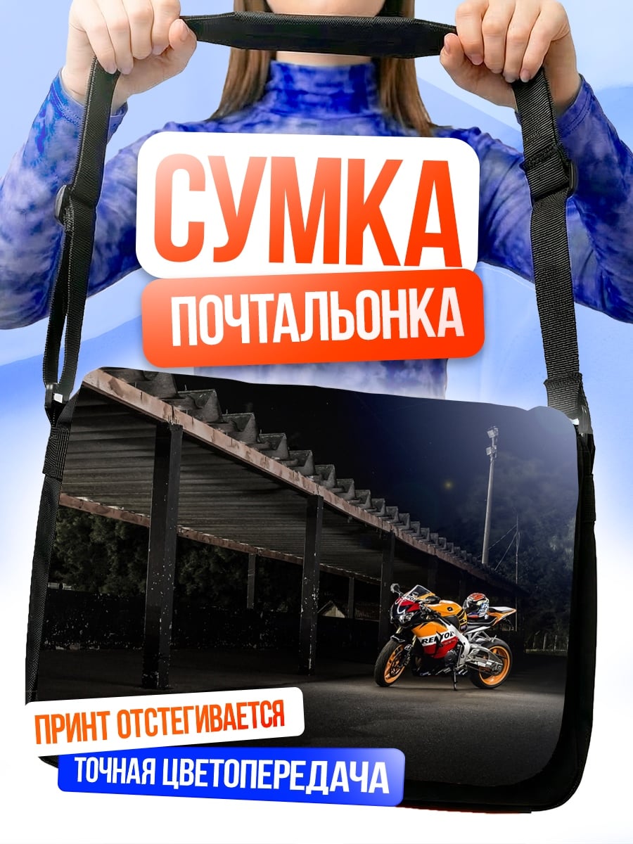 Сумка-почтальонка спортивный мотоцикл ночь