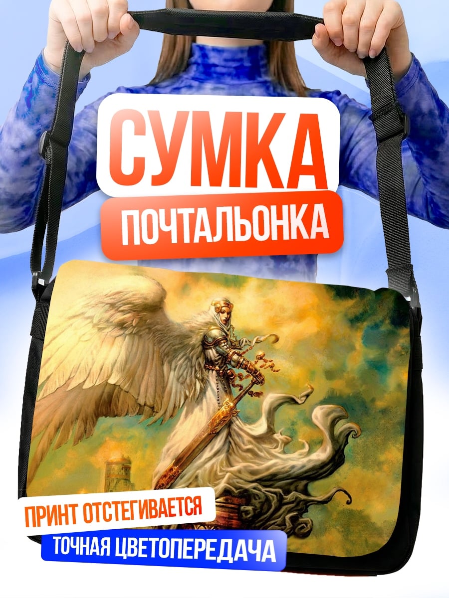 Сумка-почтальонка Крылатый воин небес