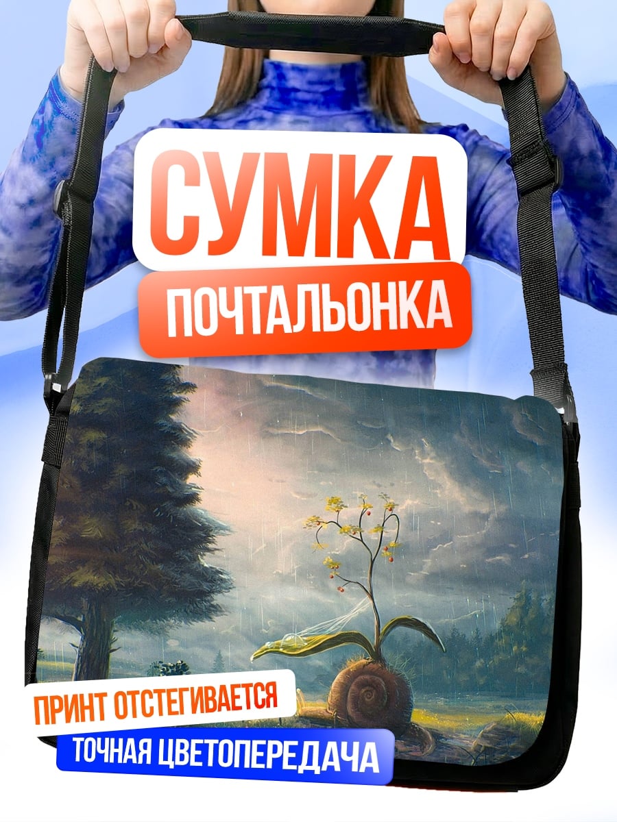 Сумка-почтальонка Одинокий росток жизни