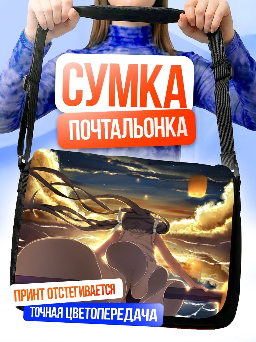 Сумка-почтальонка Аниме девушка фонарики