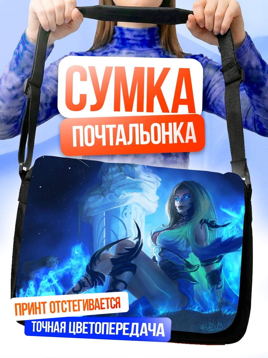 Сумка-почтальонка Девушка в синем пламени