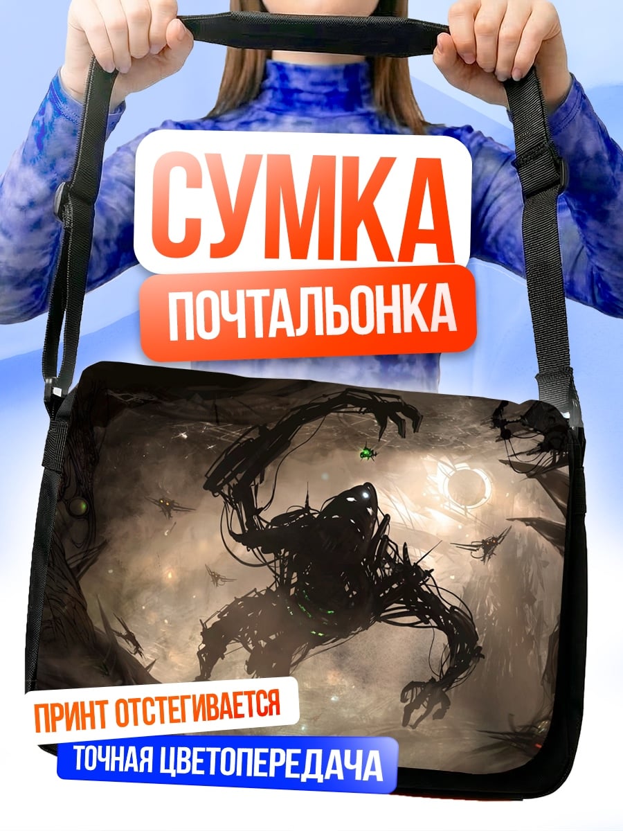 Сумка-почтальонка Мрачный кибермонстр