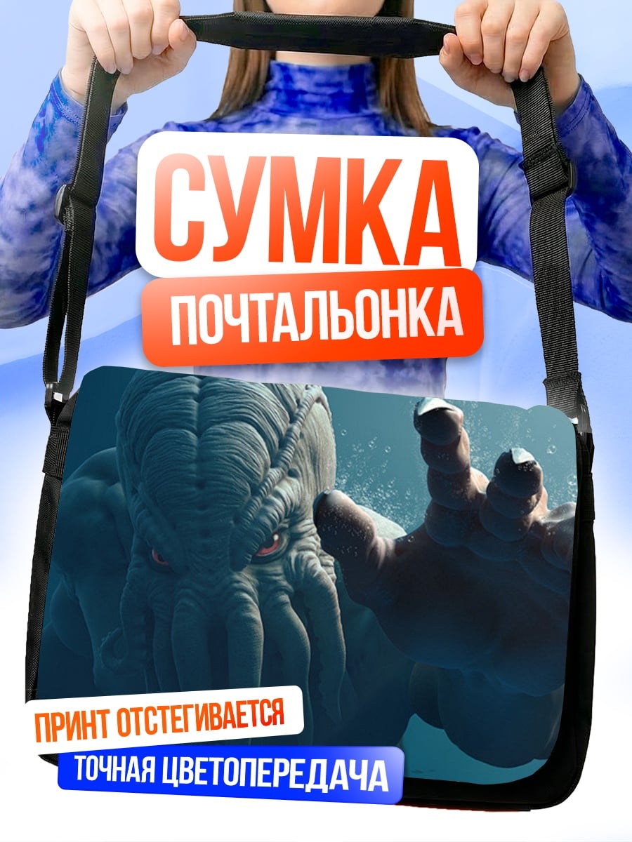 Сумка-почтальонка Ктулху