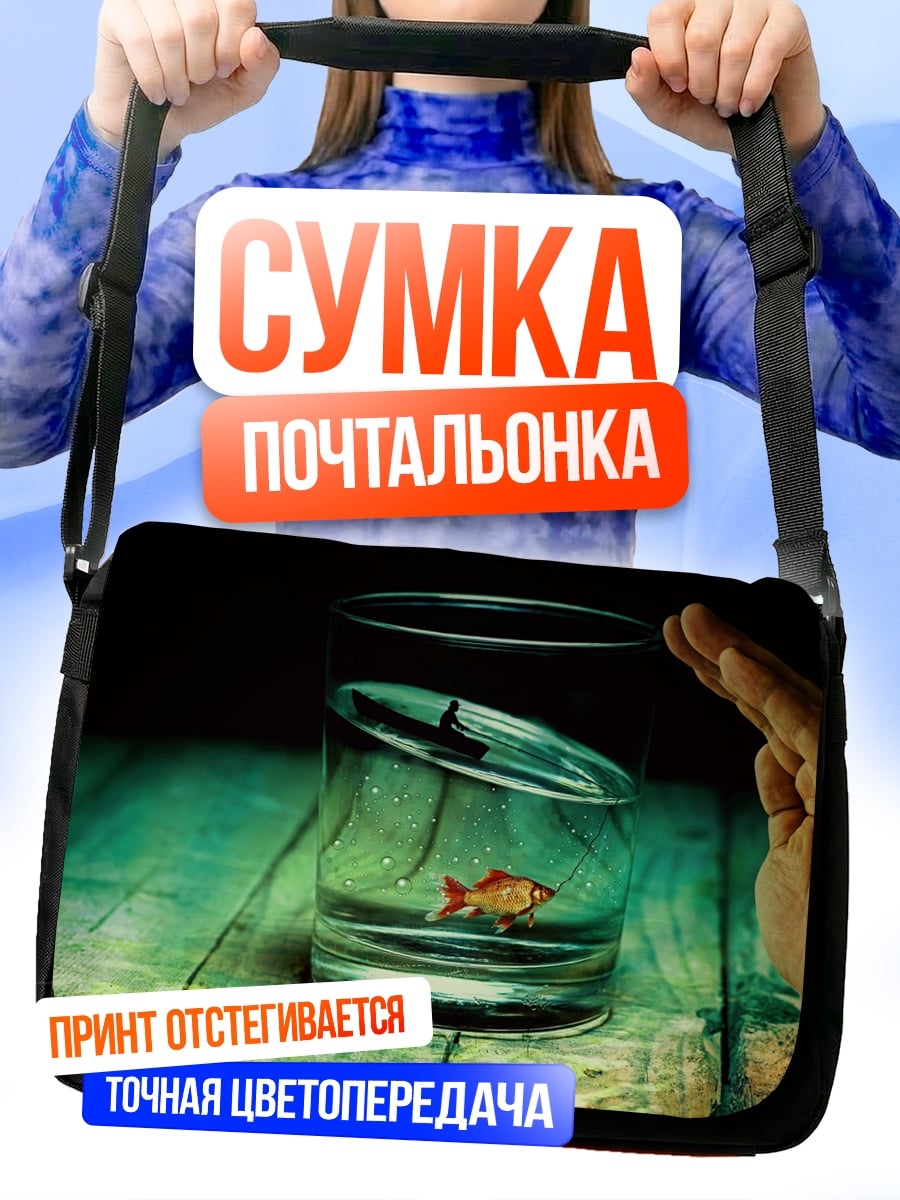 Сумка-почтальонка рыбка в стакане