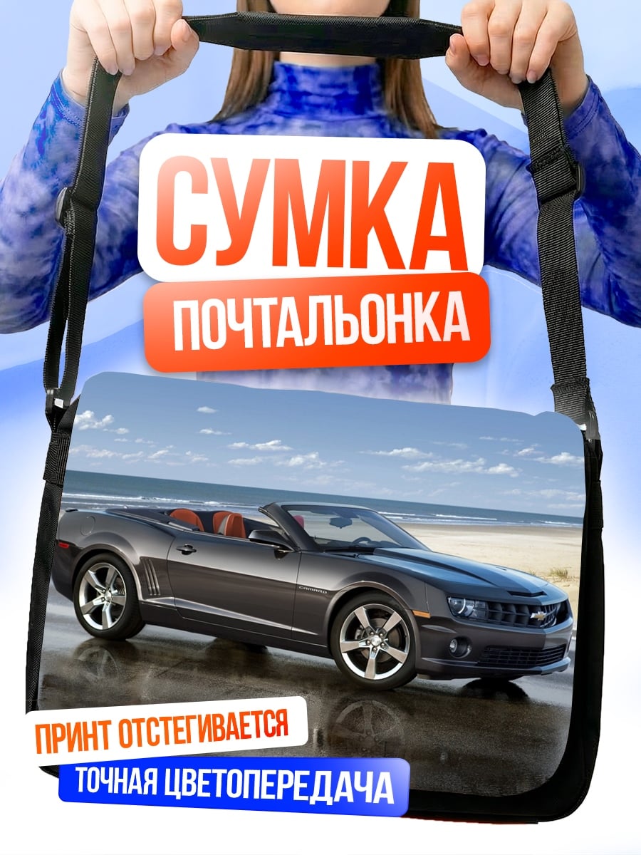 Сумка-почтальонка Темный кабриолет на берегу