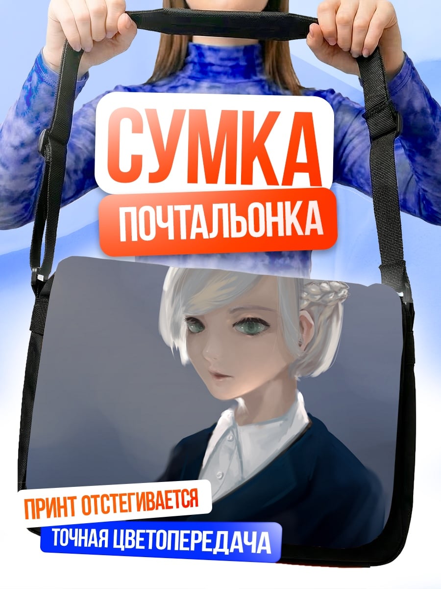Сумка-почтальонка Эльфийка в пиджаке