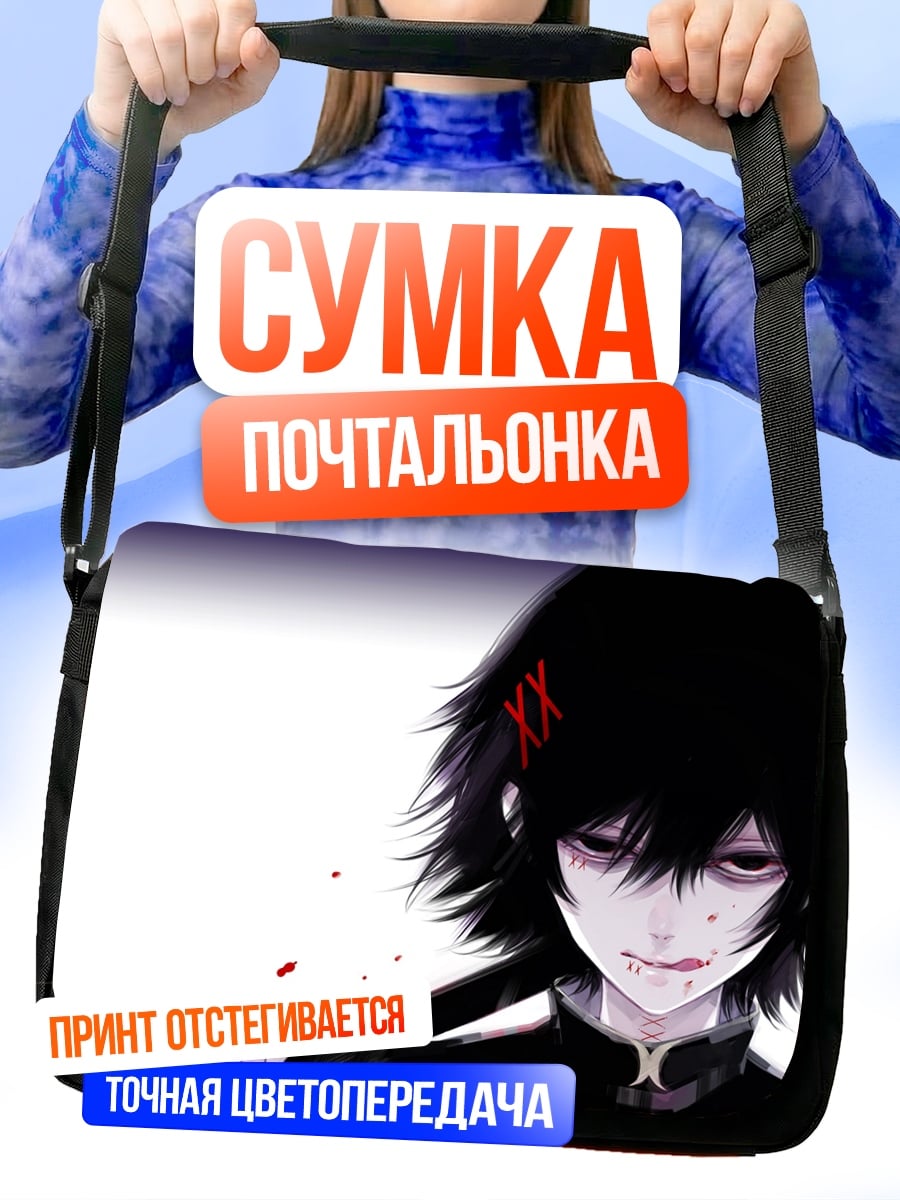 Сумка-почтальонка Кровавый аниме персонаж