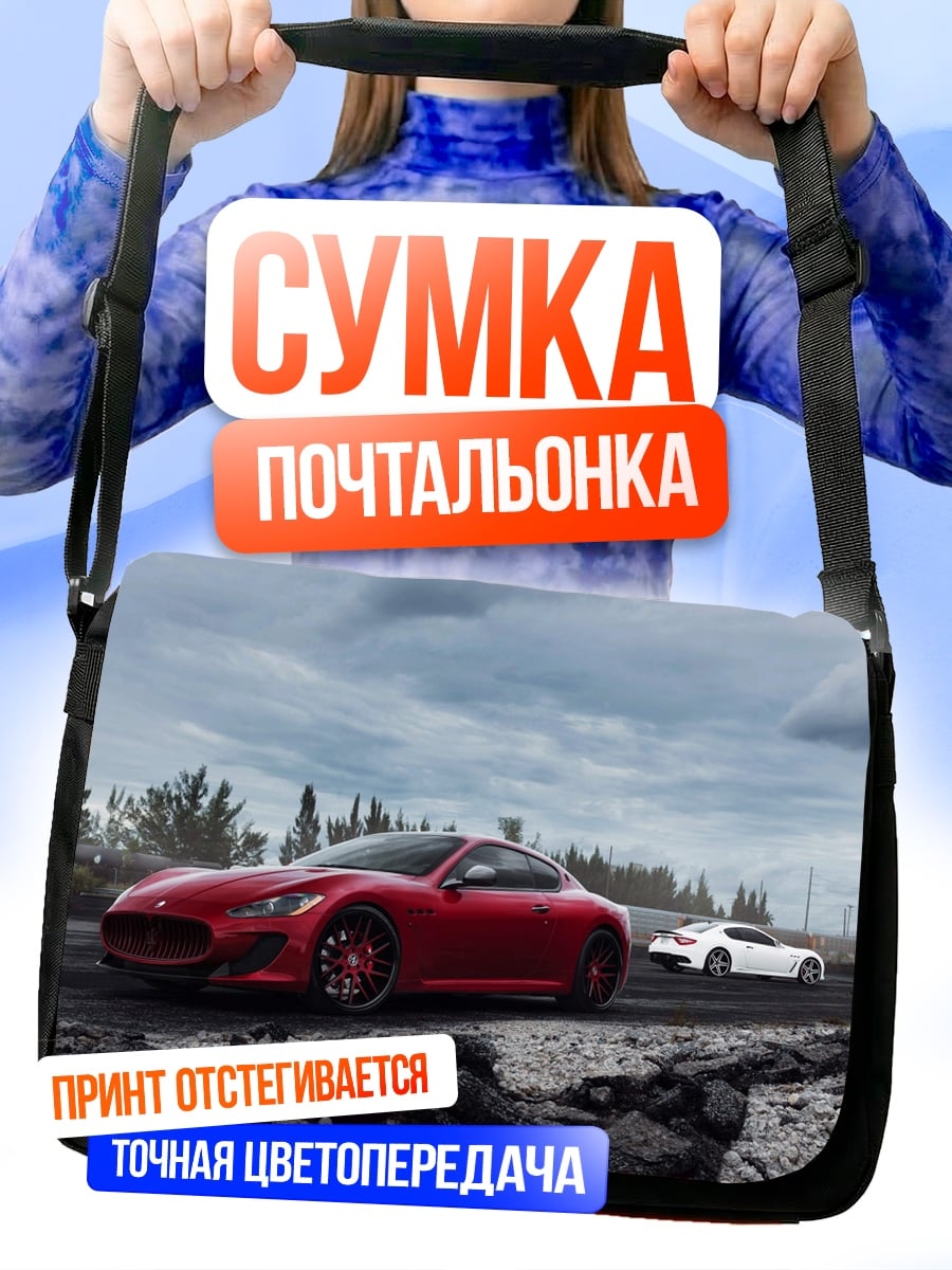 Сумка-почтальонка Красная и белая машина