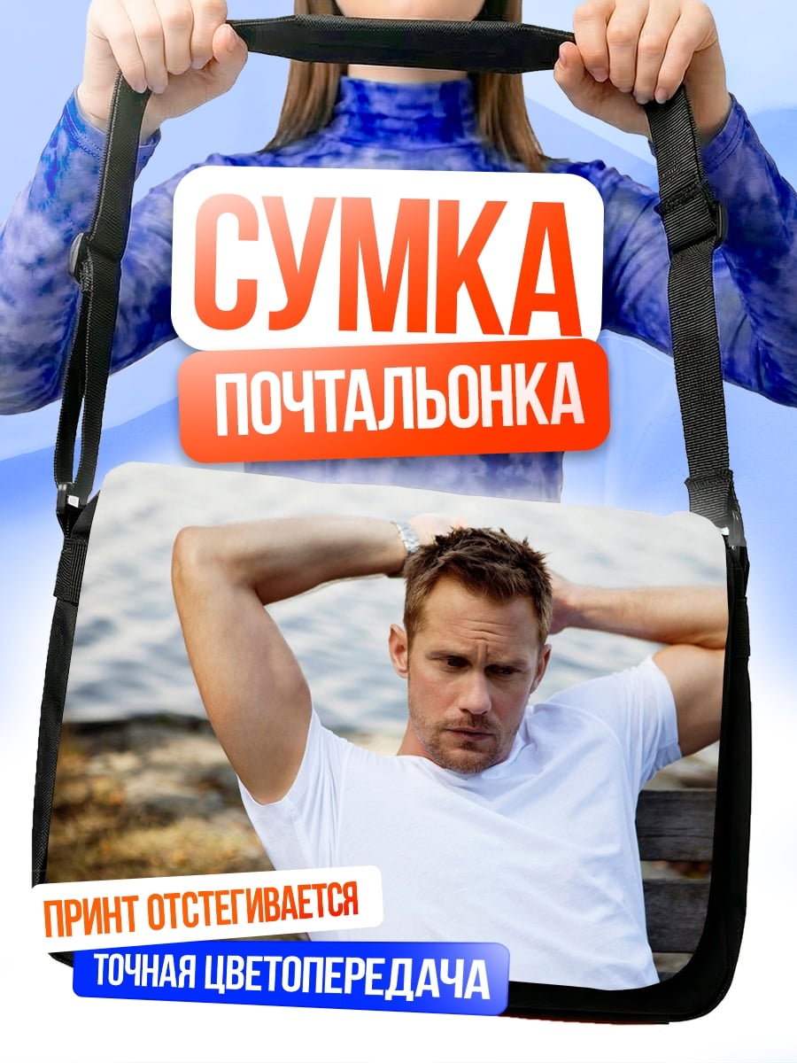 Сумка-почтальонка Мужчина в белой футболке