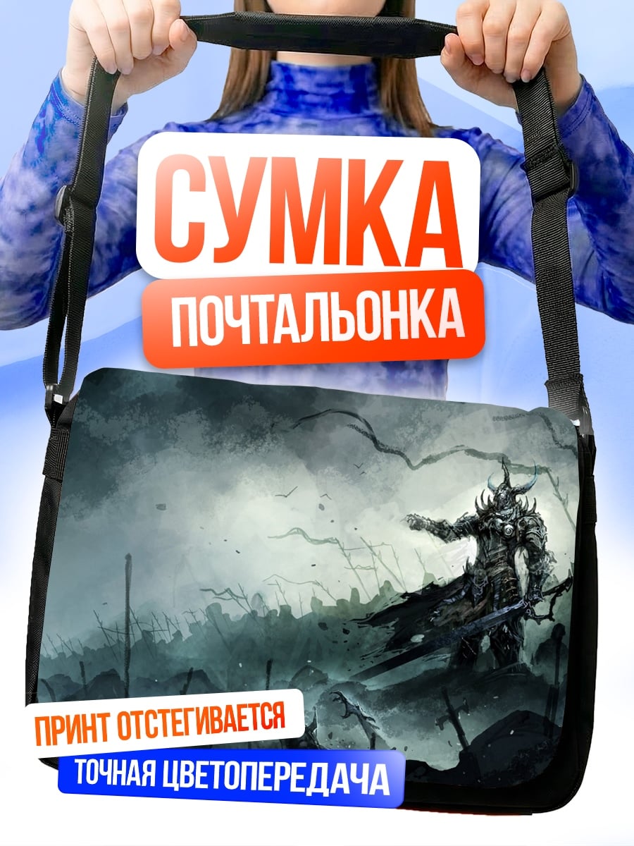 Сумка-почтальонка Темный рыцарь