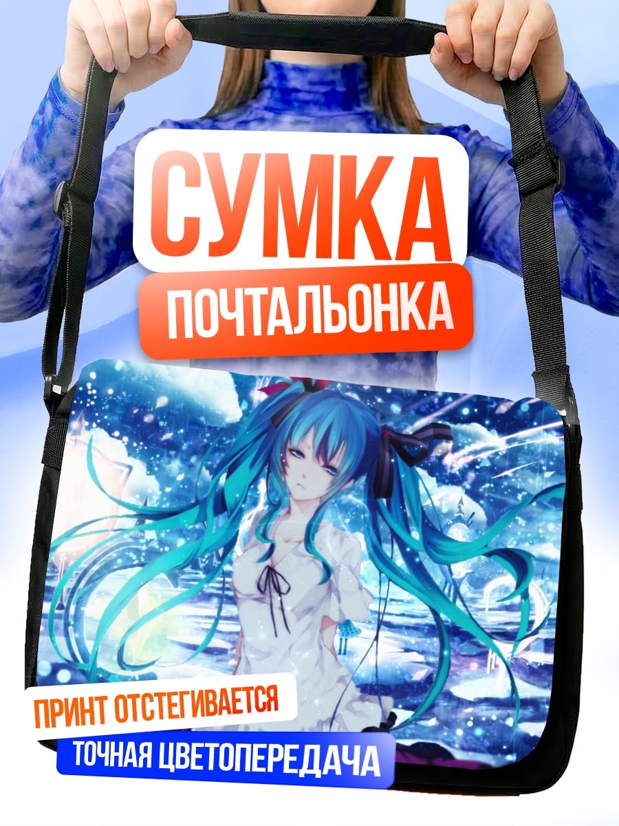 Сумка-почтальонка Аниме девушка зима