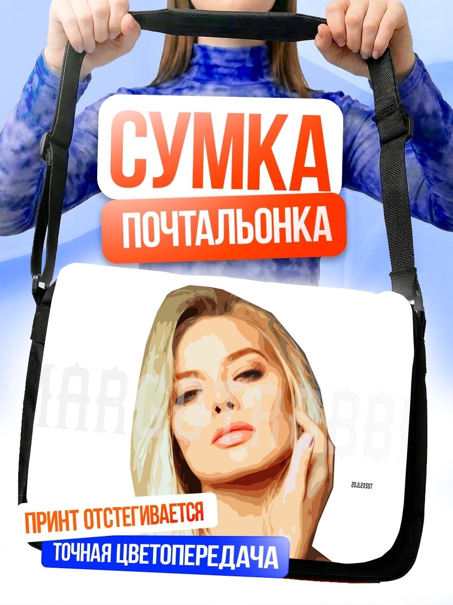 Сумка-почтальонка Портрет девушки