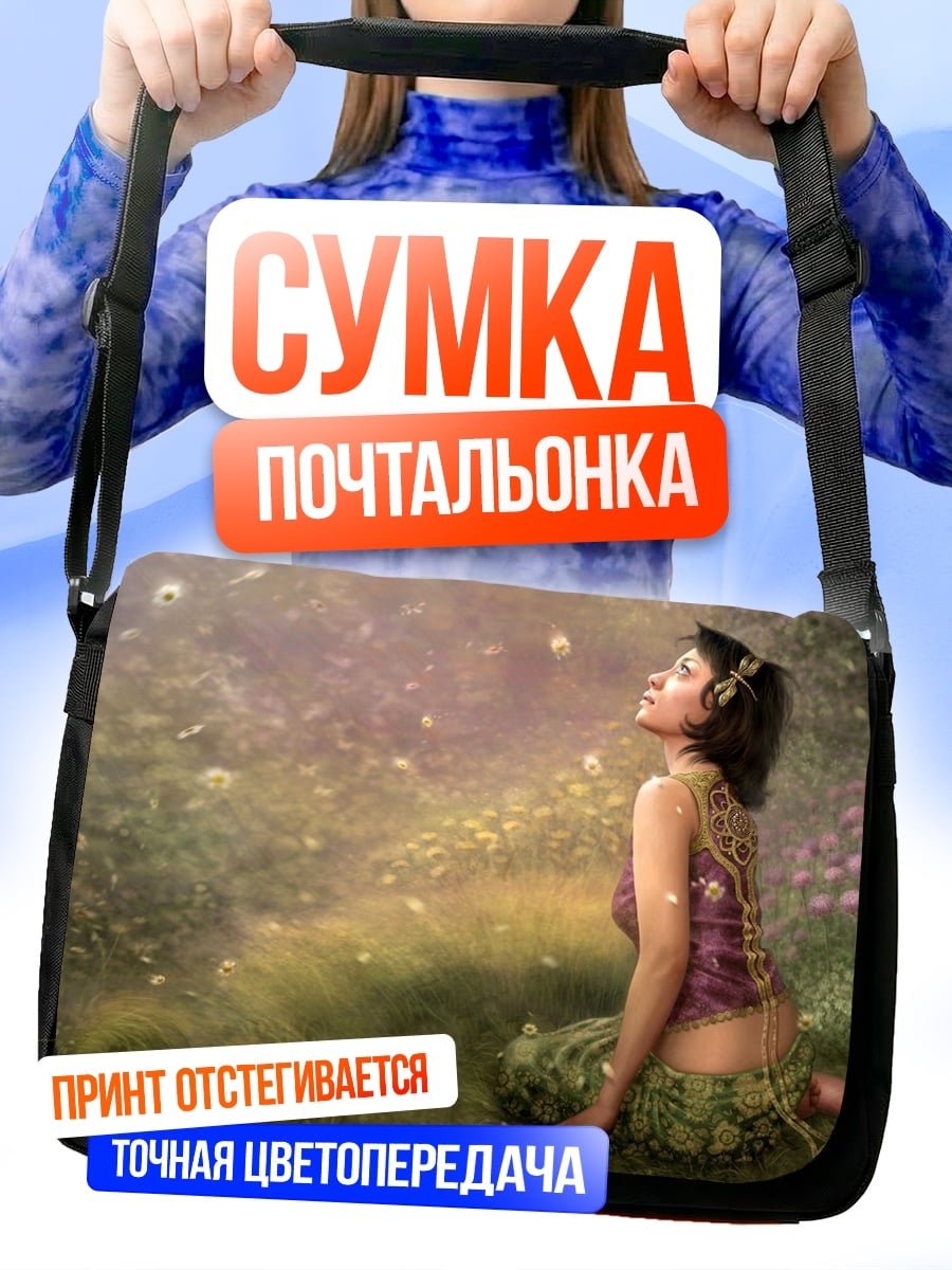 Сумка-почтальонка Лесная нимфа цветение