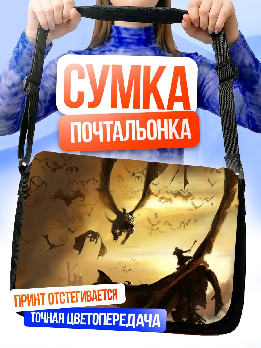 Сумка-почтальонка Драконий всадник небо