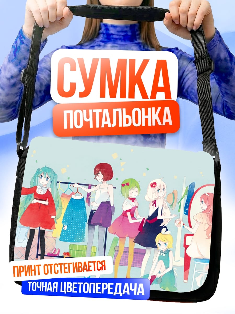 Сумка-почтальонка Аниме девушки шопинг
