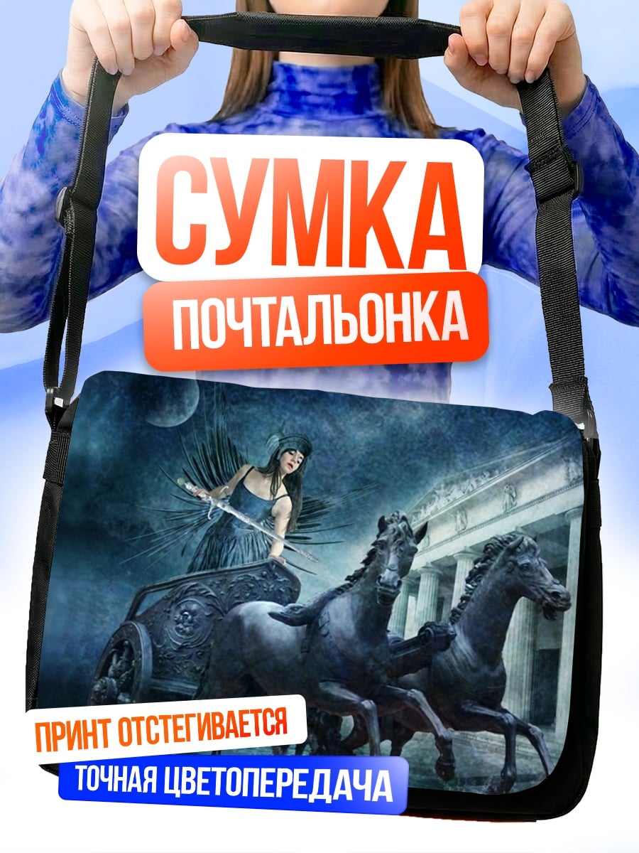 Сумка-почтальонка Богиня колесница ночь