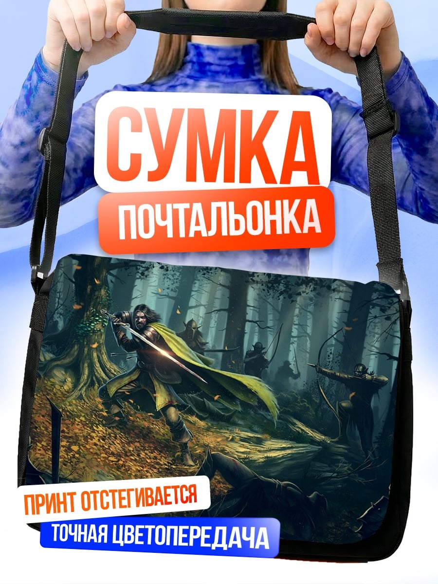 Сумка-почтальонка Битва в темном лесу