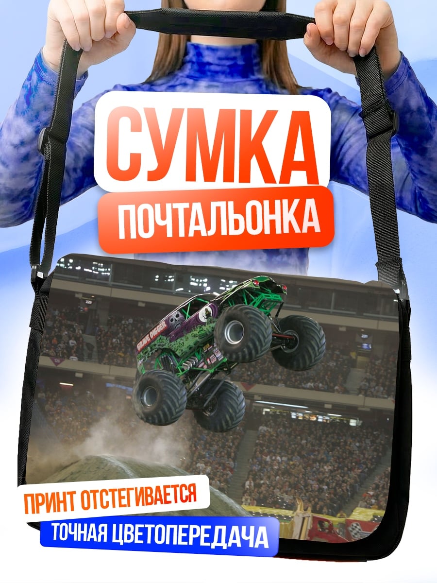 Сумка-почтальонка Монстр-трак прыжок