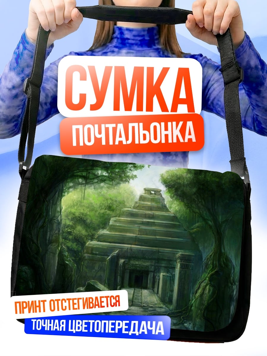 Сумка-почтальонка Затерянный храм джунглей