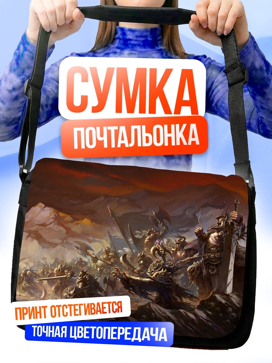 Сумка-почтальонка Битва титанов