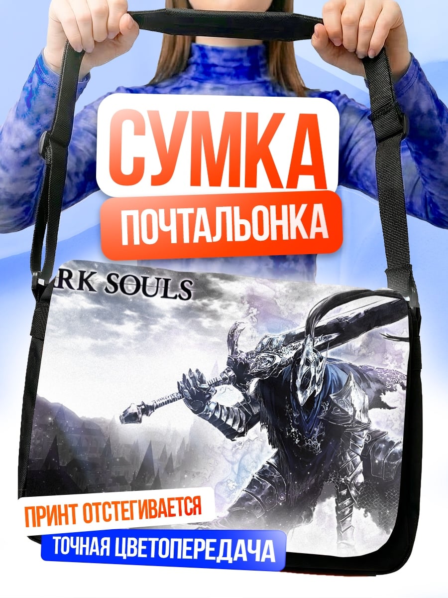 Сумка-почтальонка Темные души