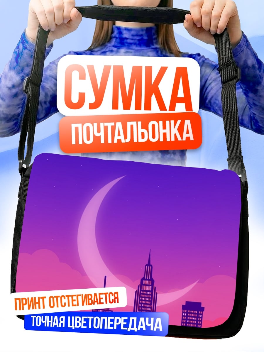 Сумка-почтальонка Неоновый город